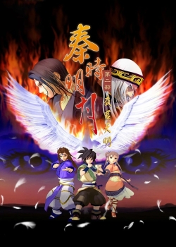 Phim Tần Thời Minh Nguyệt Phần 2