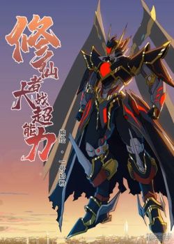 Phim Tu Tiên Giả Đại Chiến Siêu Năng Lực